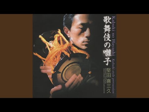 Sleduj 歌舞伎の囃子　その四、御殿系（4）楽 na YouTube