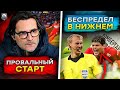 Ваноли, ты надолго? Крот Иванов, Айртон, ужасный Промес