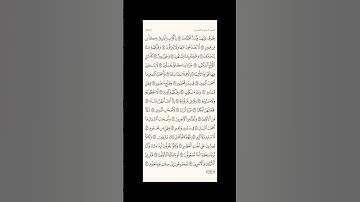 الورد اليومي: 4 صفحات (533-534-535-536) لتجنب هجر القرآن | تذكير يومي مستمر #قرآن #تلاوة