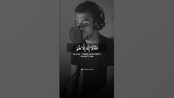 Ayatul kursi - آية الكرسي | by islam Sobhi - القارئ اسلام صبحي