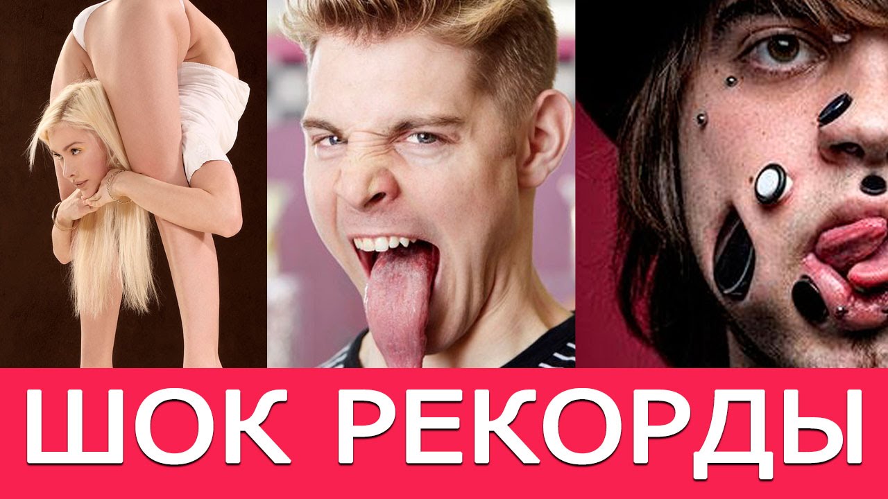 2019 год - 12 самых безумных рекордов Книги Гиннесса 2019 год - 12 самых безумных рекордов Книги Гиннесса - Все самое интересное - foboxs.com