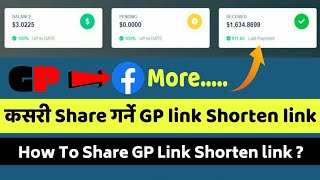 How to Share GP link Shorten link ? | share Gp link Shorten link in 2020