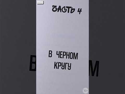 Новинка «Альпины»: Электрическое королевство #книги #marshmallow #фэнтези #апокалипсис #survival