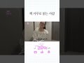 인기 있는 여자의 필수 덕목 ✨