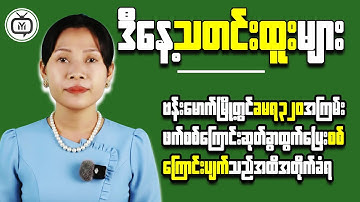 5 Key Factors Driving Myanmar