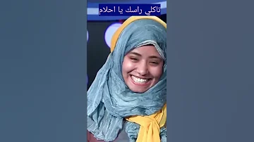 متسابقة سعودية تقصف لجنة سعودي ايدول 