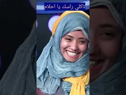 متسابقة سعودية تقصف لجنة سعودي ايدول