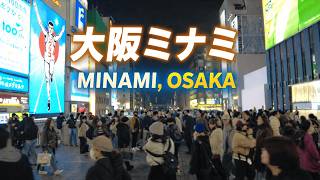 大阪ミナミ(難波・千日前・道頓堀)の賑わい Bustling Osaka: Minami (Namba/Sennichimae/Dotonbori)  | Osaka, Japan (2026)