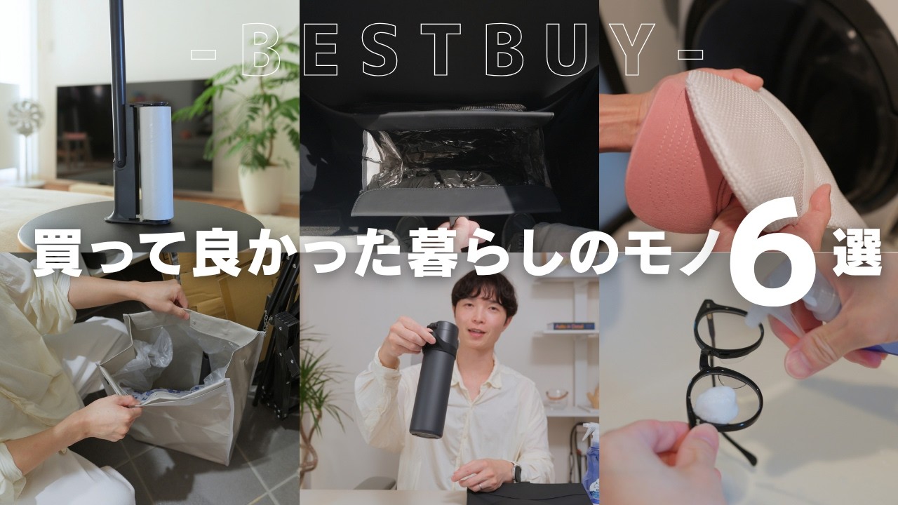 【洗濯/掃除/ゴミ捨て】これがあればもっとラクになってたのに！早く知りたかった暮らしのモノ6選