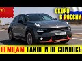 GEELY РАСШИРЯЕТ СВОЙ РЫНОК! НЕМЦАМ И ЯПОНЦАМ ПОРА ЗАДУМАТЬСЯ! Geely (Lynk & Co) 2021. Краткий обзор