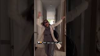 شكلي لمه اروح عند بيت اختي️#shorts