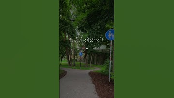 قران كريم بصوت جميل جدا ورائع #اكسبلور #راحة_نفسية #لايك #تيك_توك #دويتو #duet #حالات_واتس