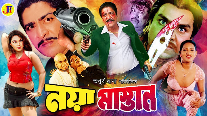 Noya Mastan | নয়া মাস্তান | Bengali Movie | Amit Hasan | Nodi | Sohel | Shanu | Misha Sawdagor