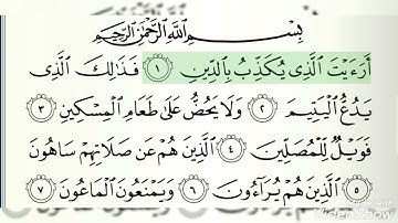 صفحة ٦٠٢ من القرآن الكريم