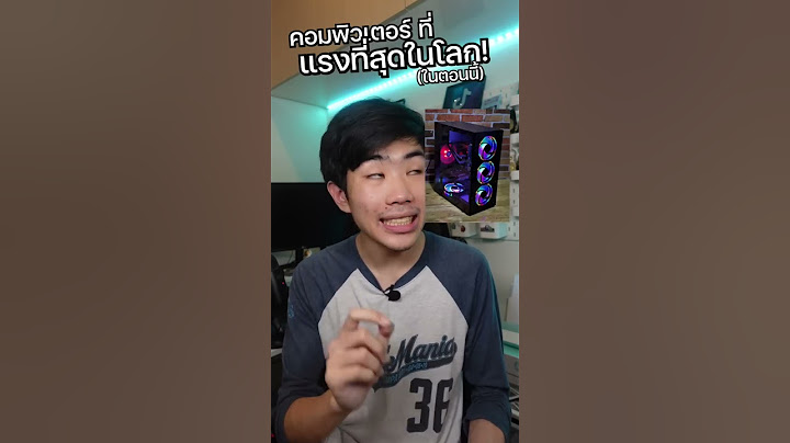 คอมพิวเตอร์ที่แรงที่สุดในโลก!? #shorts #สาระ