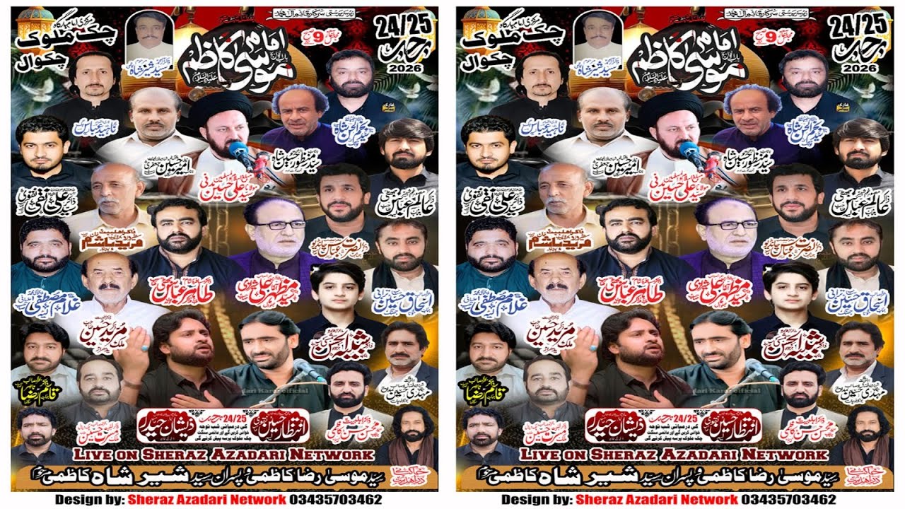 #todaymajlis  || 25 Rajab 2026 || Markazi Imambargah Chak Malook District Chakwal |
