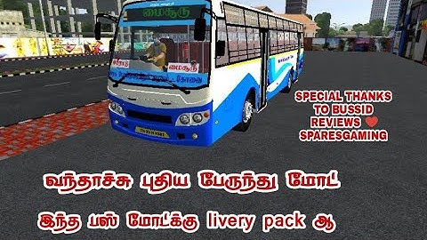 🎀SMILEY TYPE TNSTC BLUE BUS MOD RELEASED 🎀