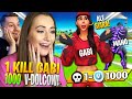 1 KILL = 1000 V-Dolców z DZIEWCZYNĄ w Fortnite ... (mega SZOK!)