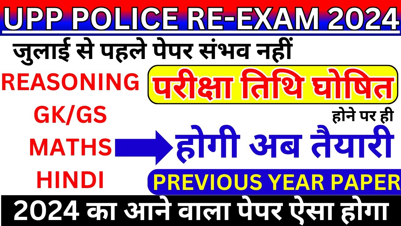 Upp Paper Pattern UP POLICE CONSTABLE EXAM PAPER 2024 DATE | UPP CONSTABLE PAPER 2024 ...