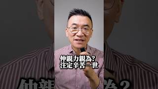 #財道 #吸引力法則 #財商 #個人成長 #創業 #自我提升 #目標設定 #成功心態 #思考致富 #成功之路 #信念 #相信 #富裕 #富足 #豐盛 #放下 #財商思維 #財務自由 #自由 #esbi