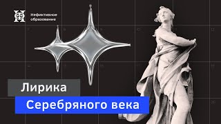 Онлайн лекция Алексея Машевского «Вторая книга Кузмина "Осенние озера"»