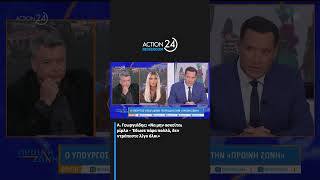 Α. Γεωργιάδης: «Να μην ασκείται μίρλα - Έδωσε πάρα πολλά, δεν ντρέπεστε λίγο όλοι»