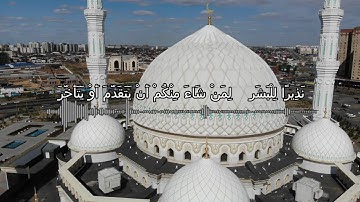 كُلُّ نَفْسٍ بِمَا كَسَبَتْ رَهِينَةٌ | تلاوة خاشعة | Nour El Deen Emad'
