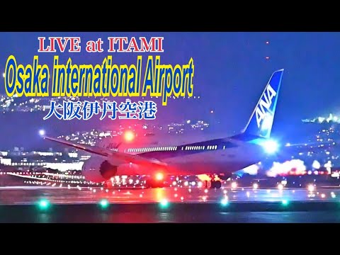 LIVE Osaka International Airport Japan 伊丹空港　ライブ配信　2025.02.25　(千里川土手)