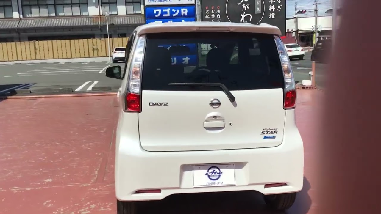 平成25年式 日産 デイズ ハイウェイスターX - YouTube