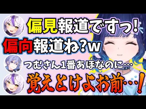 【#V最協A2】負けた時を想像して泣きそうになる紡木こかげ、宇宙人を冷笑する本間ひまわり、常識クイズがしたいラプ様など【紡木こかげ/ぶいすぽっ!/切り抜き】