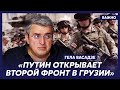 Политический аналитик Васадзе о нападении Путина на Тбилиси