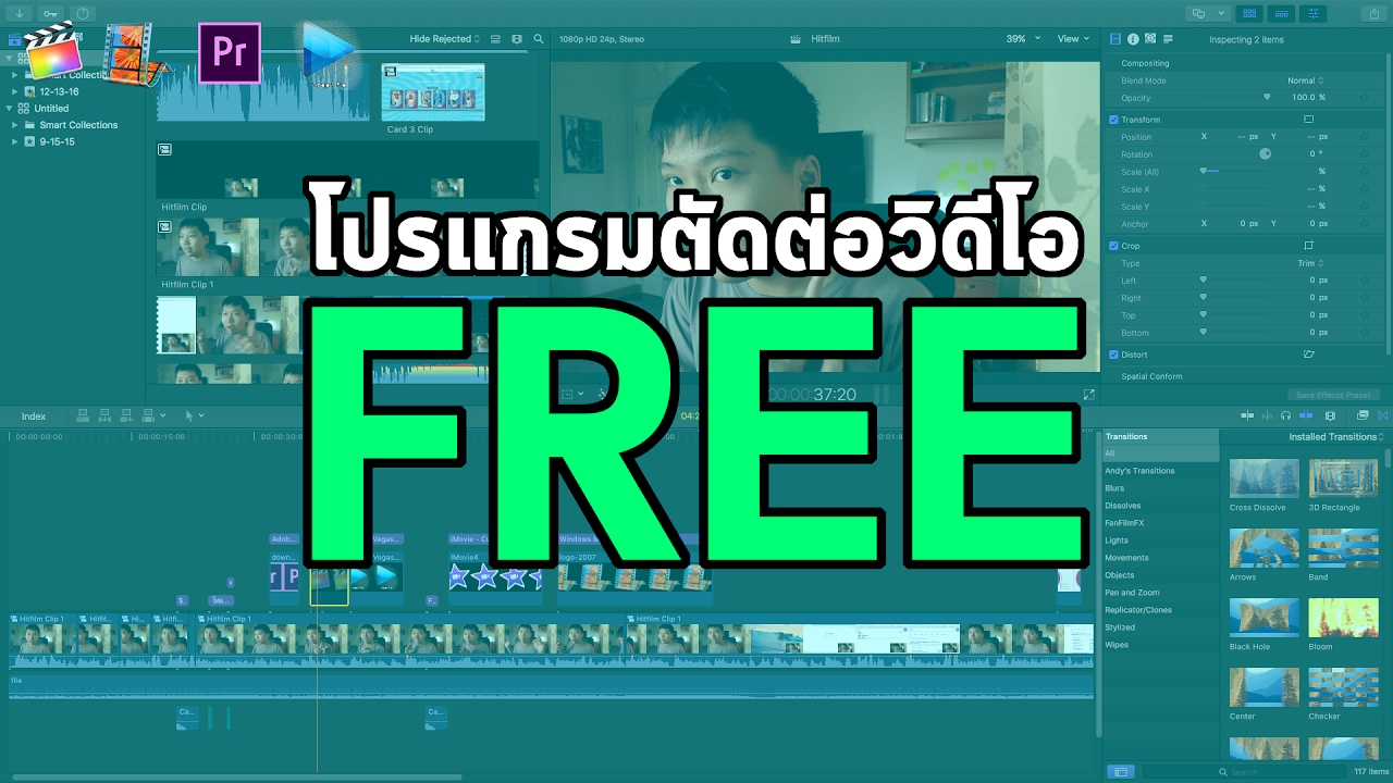 โปรแกรมตัดต่อวิดีโอฟรี! | Free Videos Editing Software!