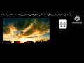 صوت في منظرلطبيعةبحروفوقهالسماءوالغيوم شكل كلشي بالمنظرمريح للاعصاب قناةاصوات هادئة 