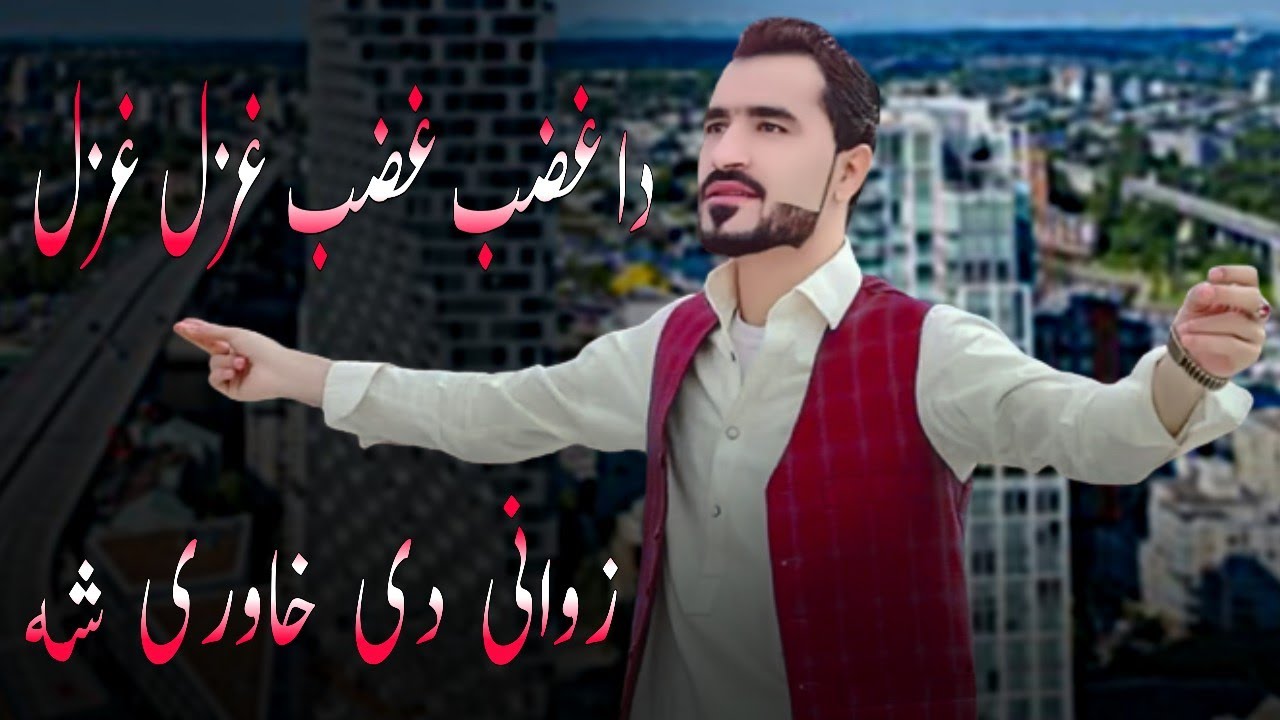 Rasa Yo Zra Me Dar Nem Kam  Bozarge Me Shero Kare Pa Tobo  Nosherwan Ashna  Pashto New Songs 2023