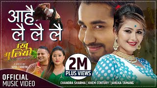 Ukhu Guliyo उखु गुलियो by Khem Century, Chandra Sharma & Januka Tamang | New Lok Dohori Song 2077