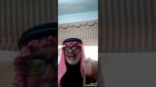 زَي تَنَابِلة السُّلطَان عَبدِ الحَمِيد