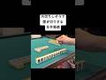 外切りしそうで置き切りする多井隆晴 #mリーグ