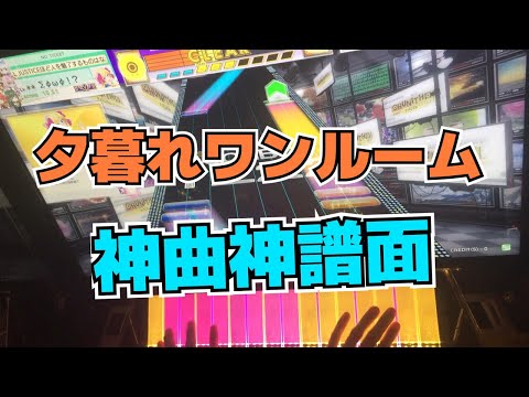 夕暮れワンルーム