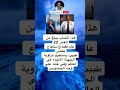 هذا الشاب يبلغ من العمر 22عام فقط واستطاع بفضلطبيب يستطيع مزاوبة الجهنة الأطباء هذا الشاب يبلغ من العمر 22عام فقط واستطاع بفضلطبيب يستطيع مزاوبة الجهنة الأطباء