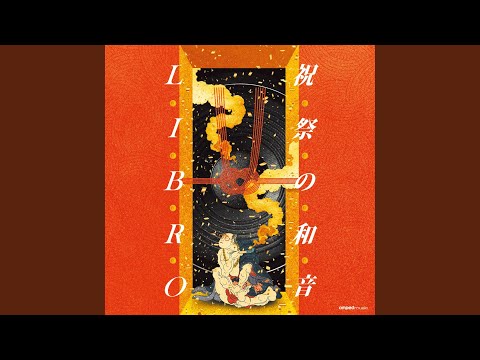 音速の詩人達 feat. 小林勝行