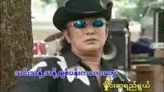 Video thumbnail of "Pan Lel Tot Chit Oo Nge"