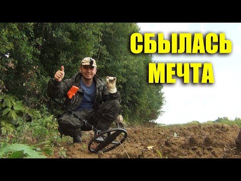 СБЫЛАСЬ МОЯ МЕЧТА ... ОХОТИЛСЯ ЗА НЕЙ 10 ЛЕТ !!!