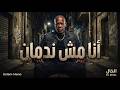 الترند اللي مكسر التيك توك   مفيش حشيش مفيش صحاب    متحصن   ترند      حالتي