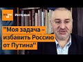 ФЕЙГИН – альтернативные выборы в России. Навальный станет кандидатом? / Интервью