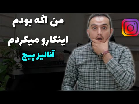 تصویری: نحوه مشاهده استوری های قدیمی اینستاگرام خود: 5 مرحله (همراه با تصاویر)