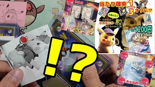 ポケカ オリパ 開封動画 動画114 超優良 Magiで1口1 0円の当たり確率1 3の名探偵ピカチュウオリパ15口開封してみたら最高の結果だった Youtube ポケカ オリパ 開封動画 動画114 超優良 Magiで1口1 0円の当たり確率1 3の名探偵ピカチュウオリパ15口開封してみたら最高の結果だった Youtube