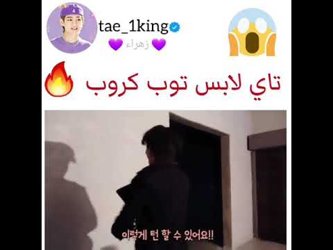 تاي لا بس توب كروب   