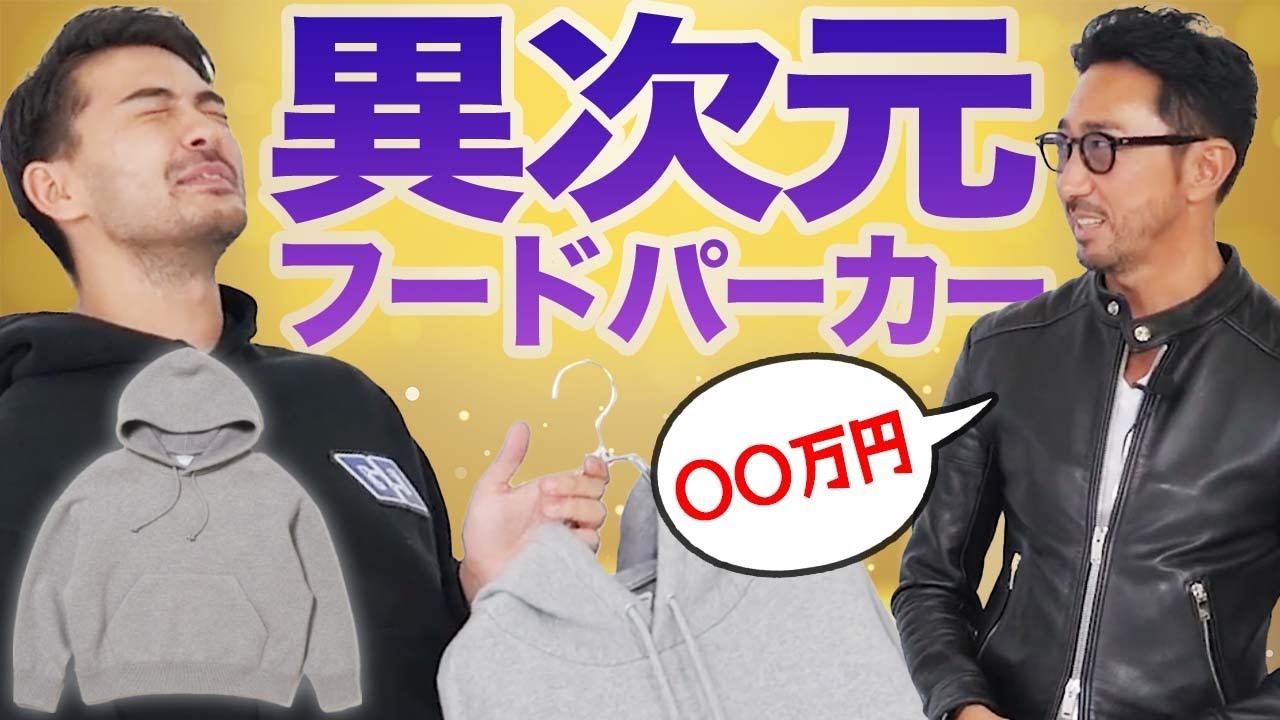 大人ならコレを買うべし！ スポーティなスウェットパーカこそハイ 