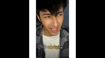 عباس العامري اعذريني وعلي حالتنه تعبانة 