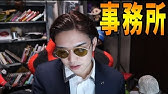 ゲーム実況者と人狼プロゲーマーの闇について話します Kun Youtube